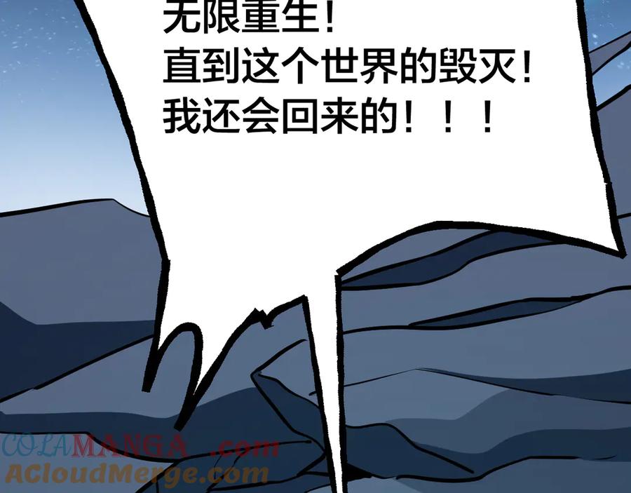 高武登陆未来一万年漫画免费看漫画,第188话 天才29图