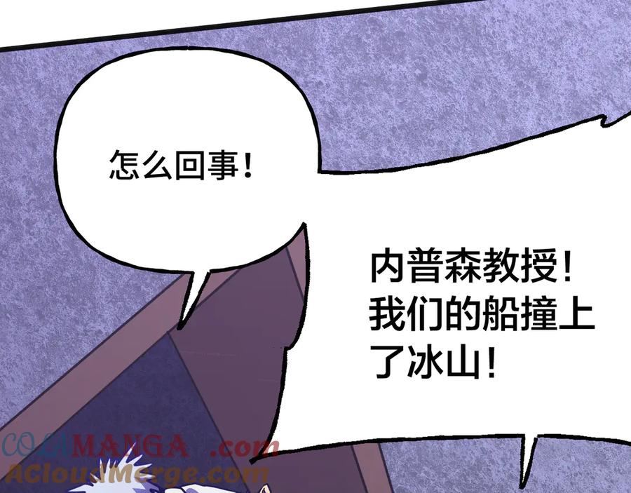 高武登陆未来一万年漫画免费看漫画,第188话 天才69图