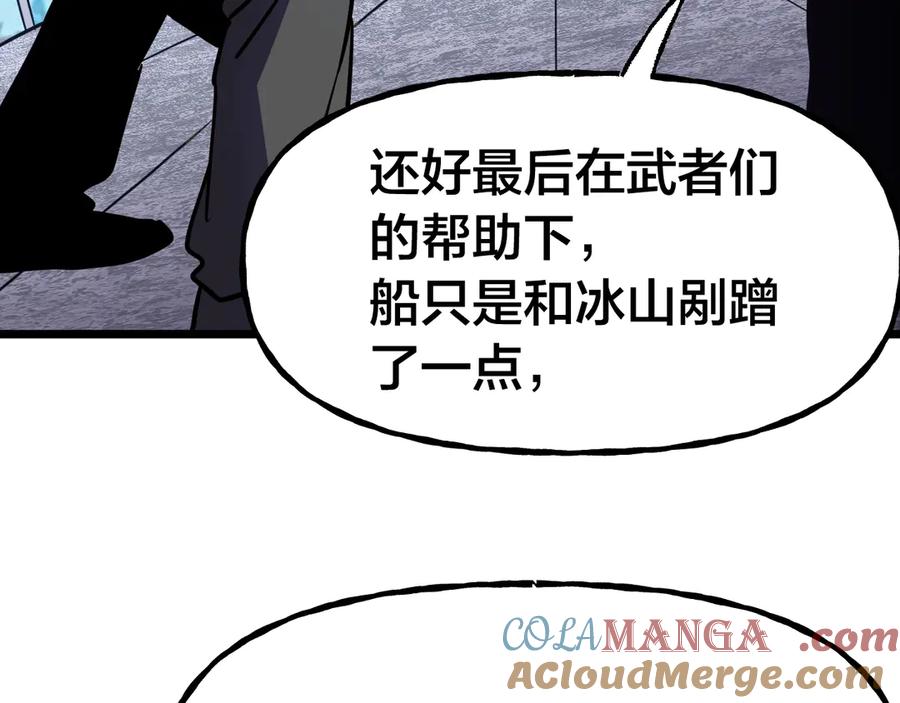 高武登陆未来一万年漫画免费看漫画,第188话 天才81图