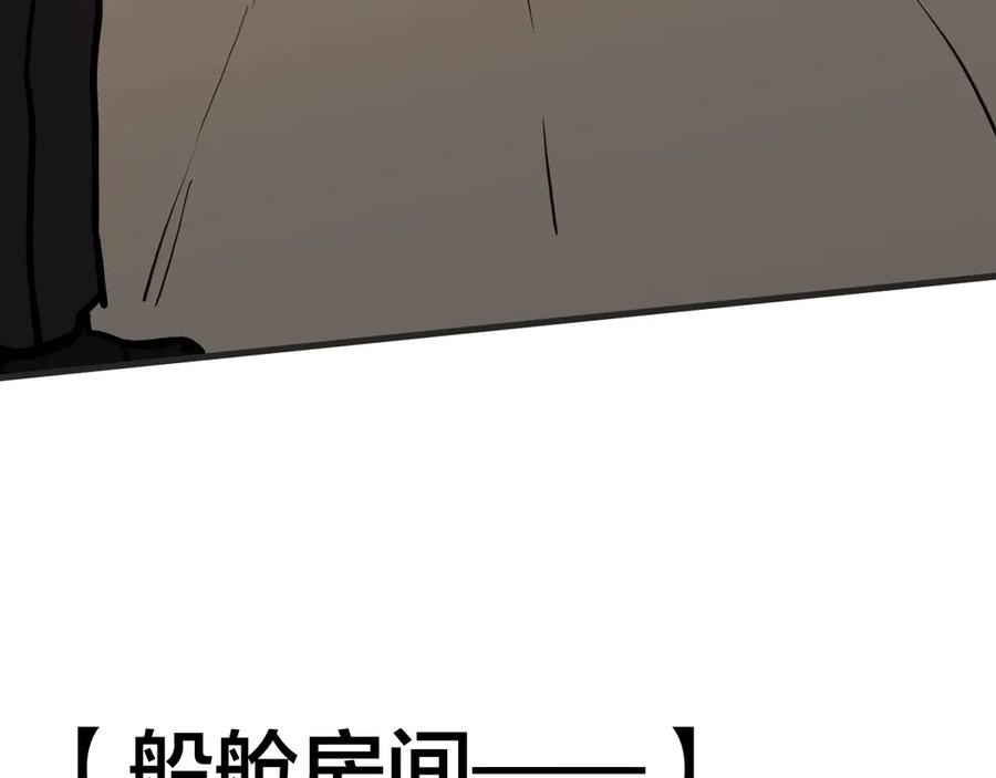 高武登陆未来一万年漫画免费看漫画,第188话 天才106图