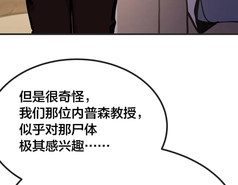 高武登陆未来一万年小说在哪里看漫画,第188话 天才118图