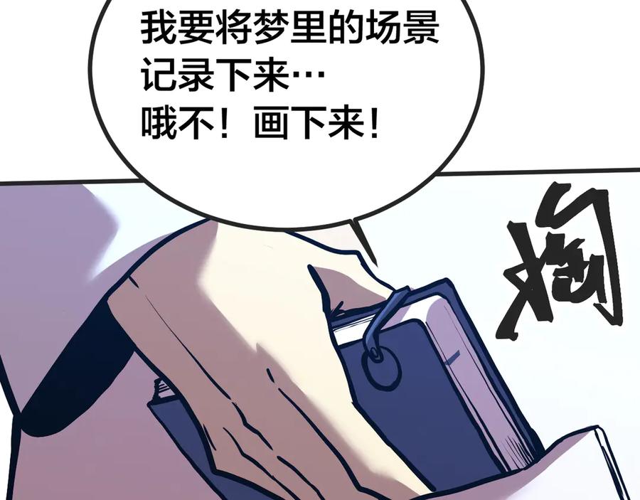 高武登陆未来一万年小说在哪里看漫画,第188话 天才132图