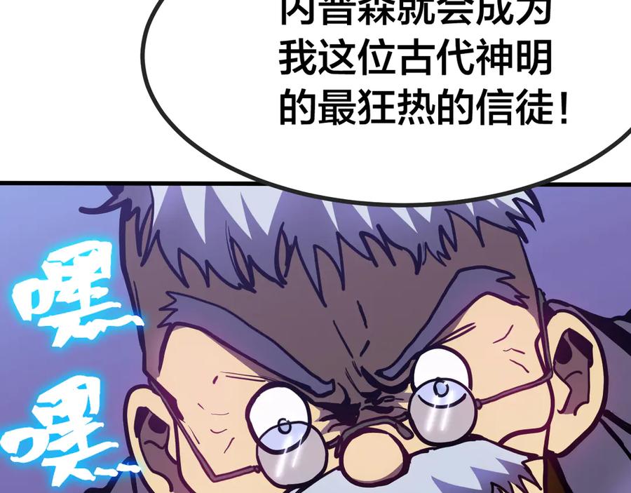 高武登陆未来一万年漫画免费看漫画,第188话 天才155图