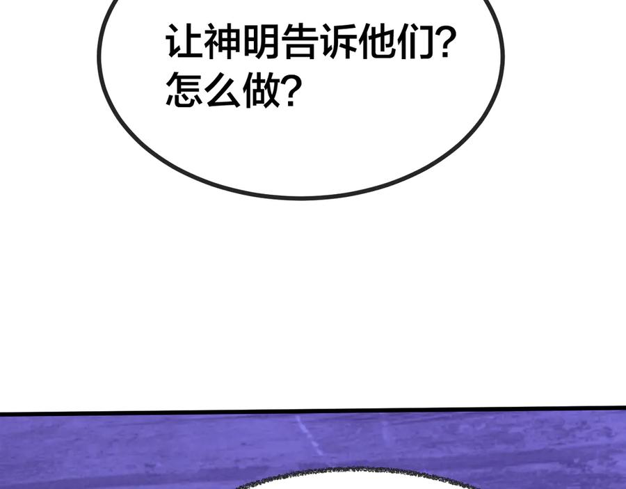 高武登陆未来一万年漫画免费看漫画,第188话 天才168图