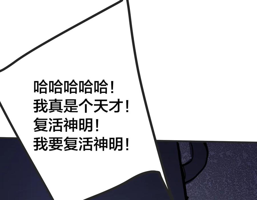 高武登陆未来一万年漫画免费看漫画,第188话 天才178图