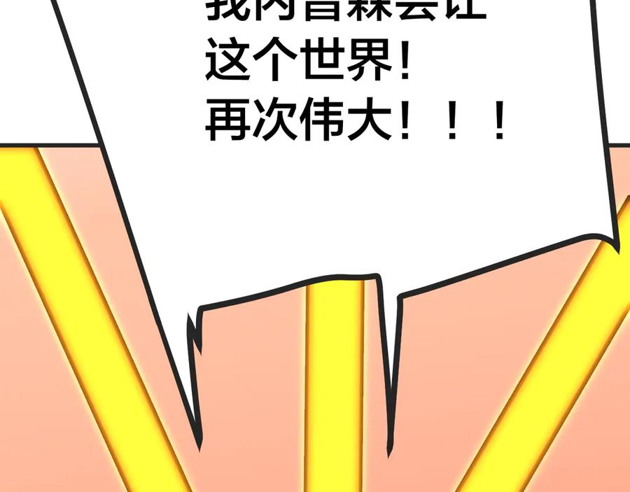 高武登陆未来一万年漫画免费看漫画,第188话 天才182图