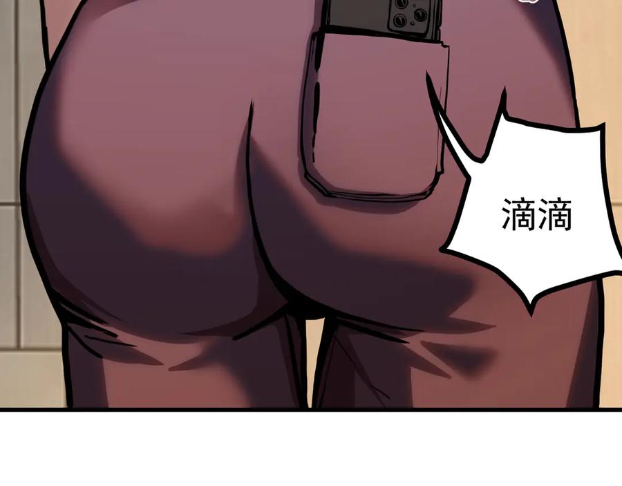 高武登录未来一万年小说免费阅读漫画,第189话 潜伏26图