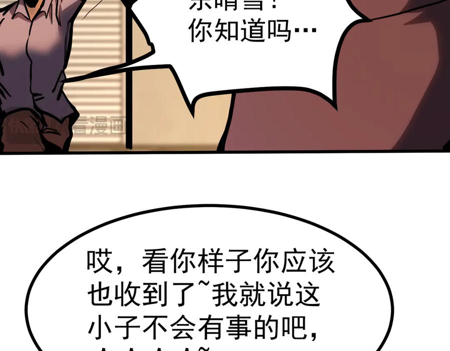 高武登陆未来一万年漫画免费观看下拉式漫画,第189话 潜伏36图