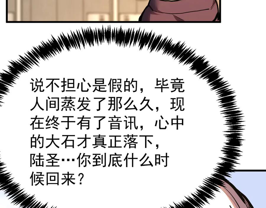 高武登陆未来一万年漫画免费观看下拉式漫画,第189话 潜伏39图