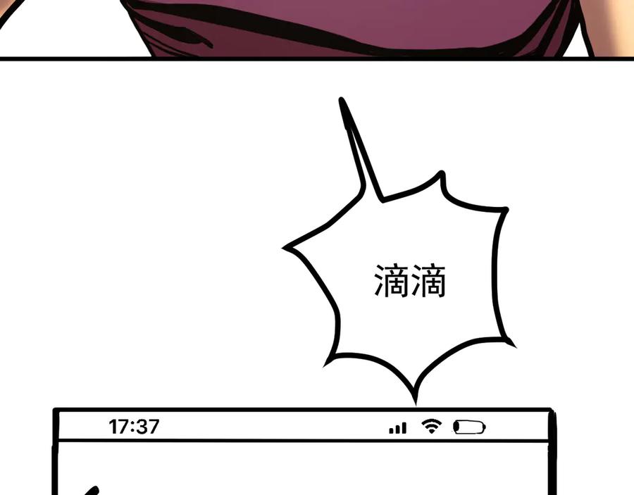 高武登陆未来一万年漫画免费观看下拉式漫画,第189话 潜伏42图