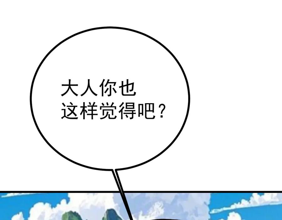 高武登陆未来一万年漫画免费观看下拉式漫画,第189话 潜伏71图