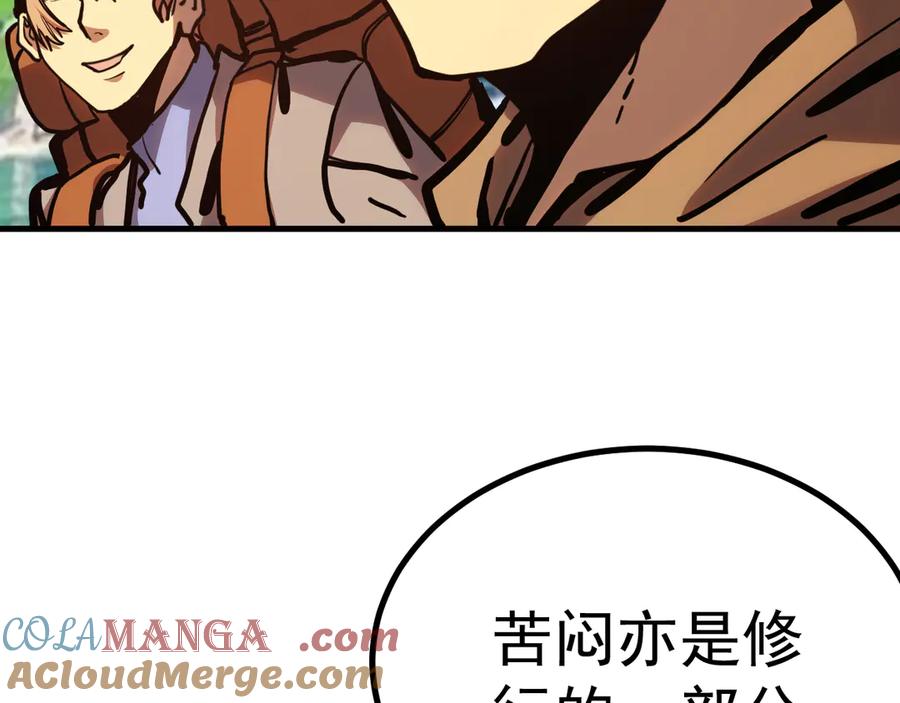 高武登陆未来一万年漫画免费观看下拉式漫画,第189话 潜伏73图