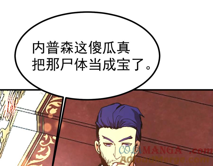 高武登陆未来一万年在哪看漫画,第189话 潜伏85图