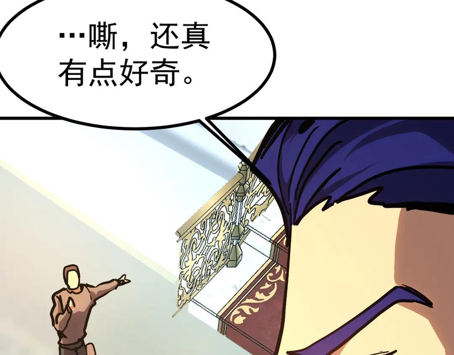 高武登陆未来一万年漫画免费观看下拉式漫画,第189话 潜伏88图