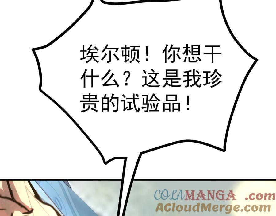 高武登录未来一万年小说免费阅读漫画,第189话 潜伏93图