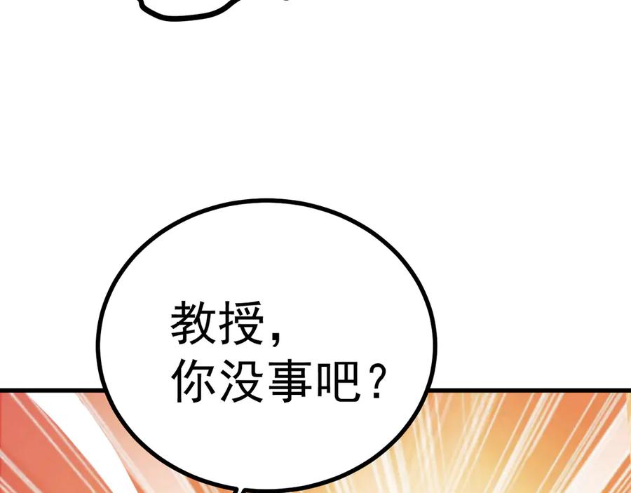 高武登陆未来一万年漫画免费观看下拉式漫画,第189话 潜伏99图