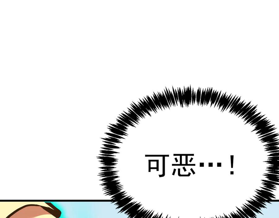 高武登陆未来一万年漫画免费观看下拉式漫画,第189话 潜伏112图