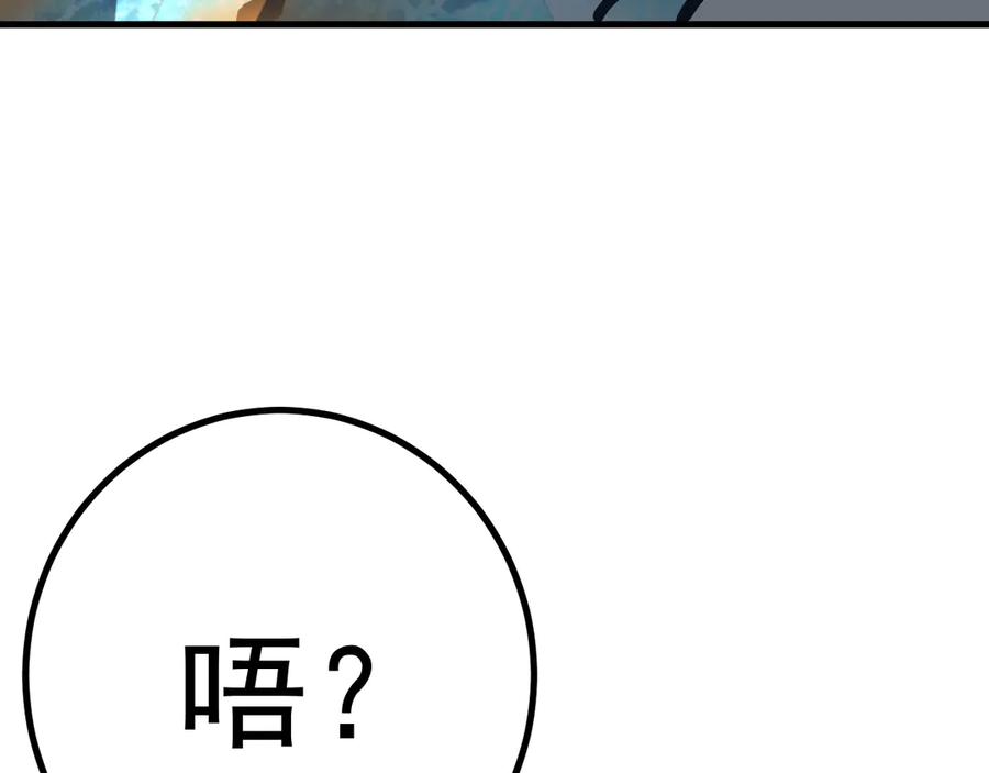 高武登陆未来一万年在哪看漫画,第189话 潜伏119图