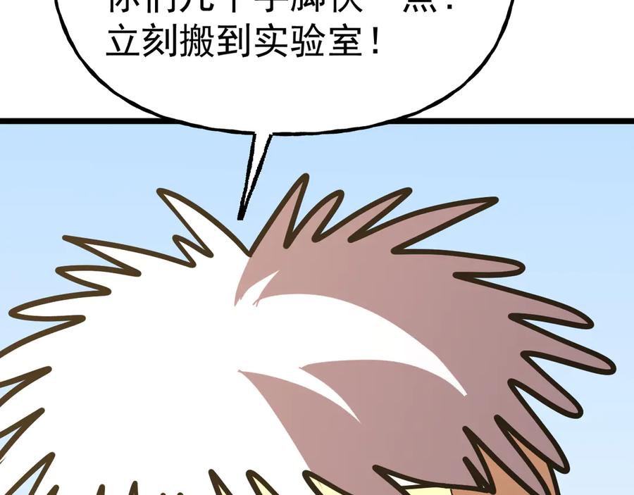 高武登陆未来一万年在哪看漫画,第189话 潜伏131图