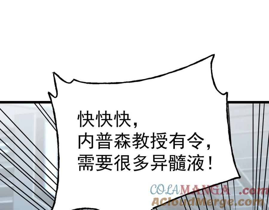 高武登陆未来一万年在哪看漫画,第189话 潜伏145图