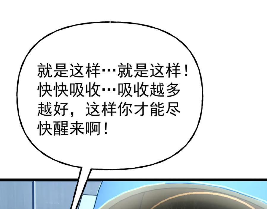 高武登陆未来一万年漫画免费观看下拉式漫画,第189话 潜伏150图