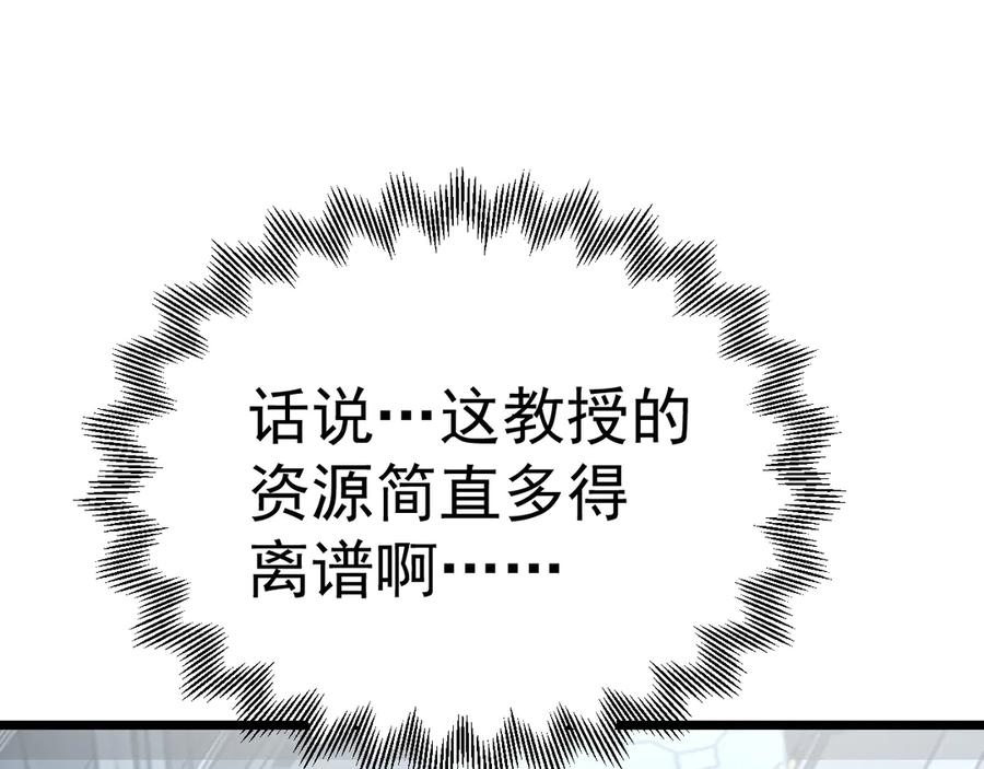 高武登录未来一万年小说免费阅读漫画,第189话 潜伏160图