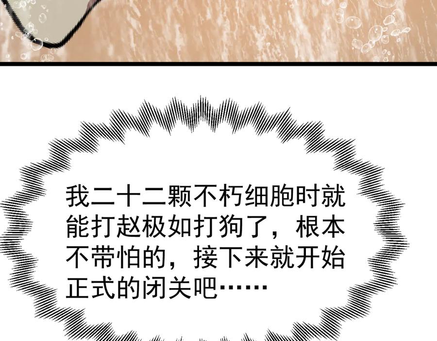 高武登陆未来一万年漫画免费观看下拉式漫画,第189话 潜伏171图