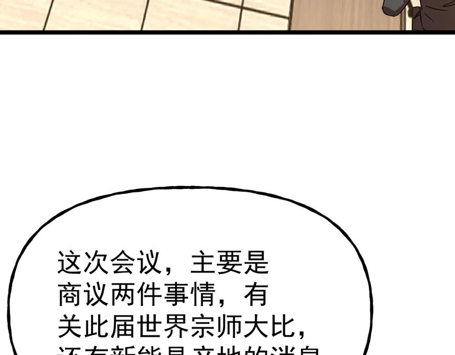 高武登录未来一万年小说免费阅读漫画,第189话 潜伏176图