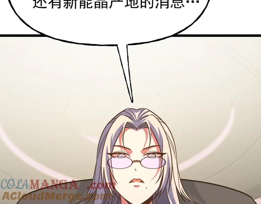 高武登录未来一万年小说免费阅读漫画,第189话 潜伏177图