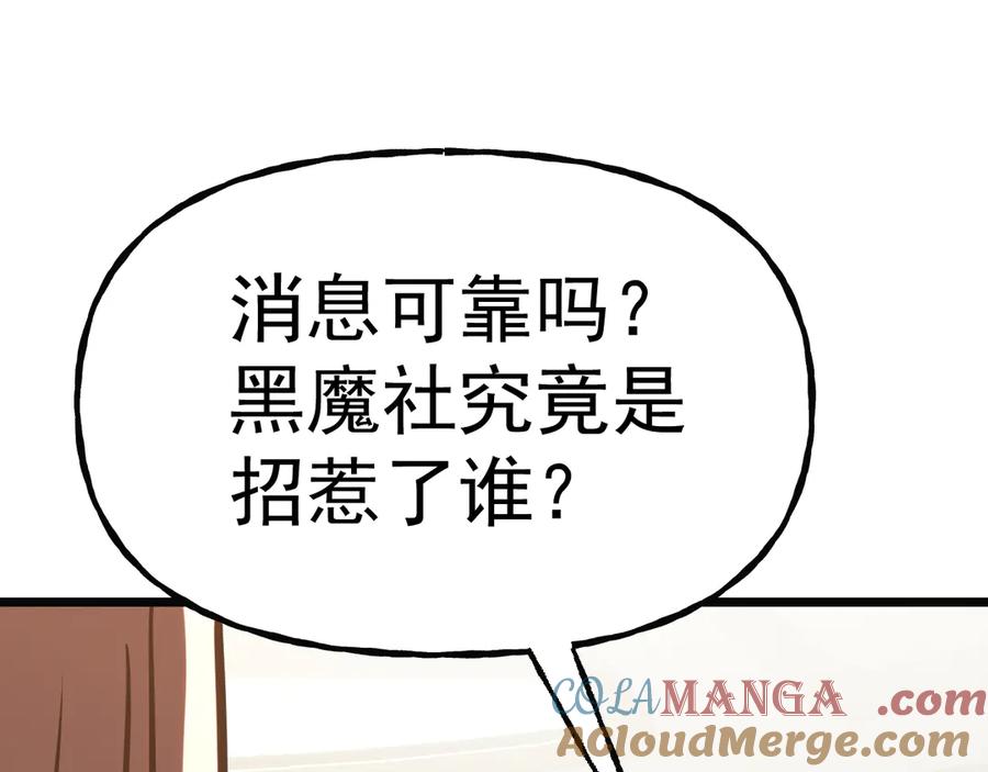 高武登陆未来一万年漫画免费观看下拉式漫画,第189话 潜伏185图