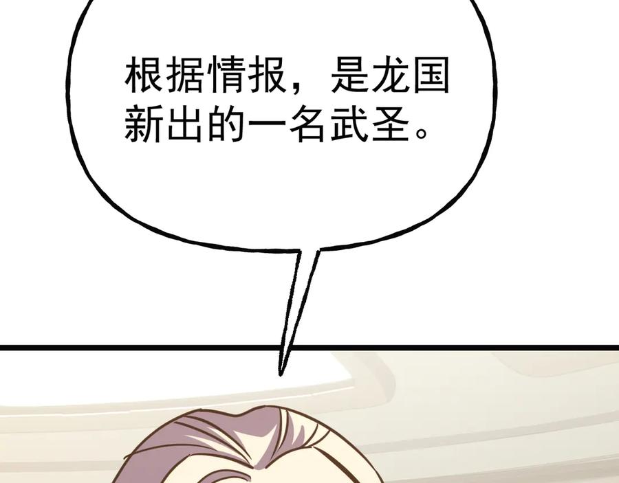 高武登陆未来一万年漫画免费观看下拉式漫画,第189话 潜伏188图