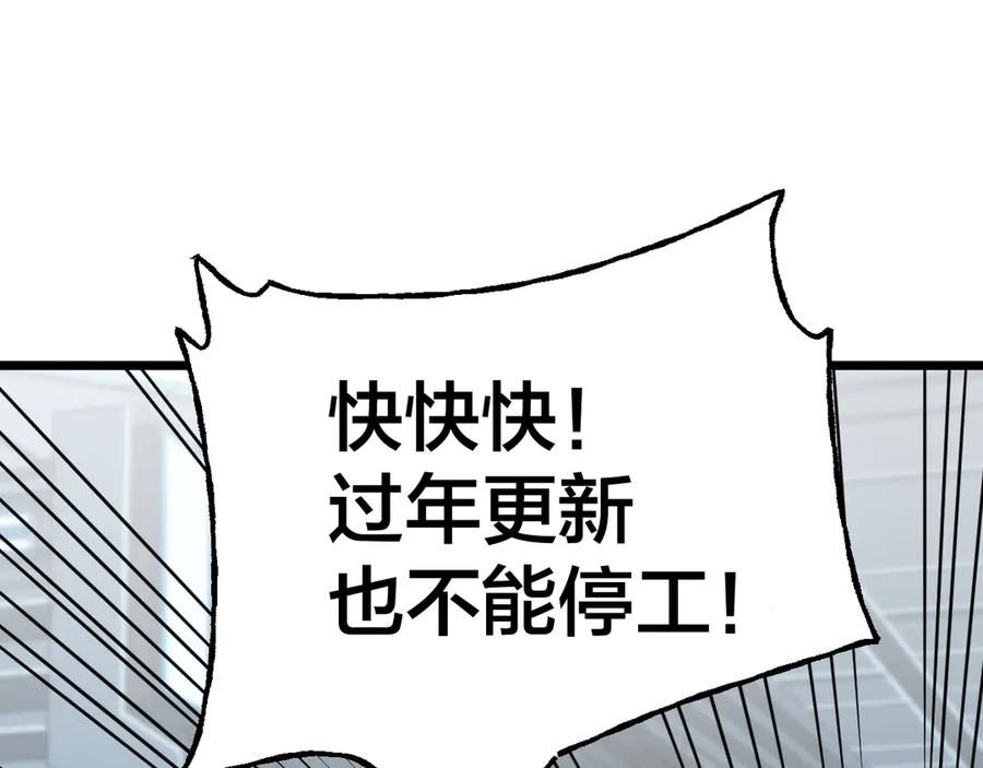 高武登陆未来一万年漫画免费观看下拉式漫画,第189话 潜伏196图