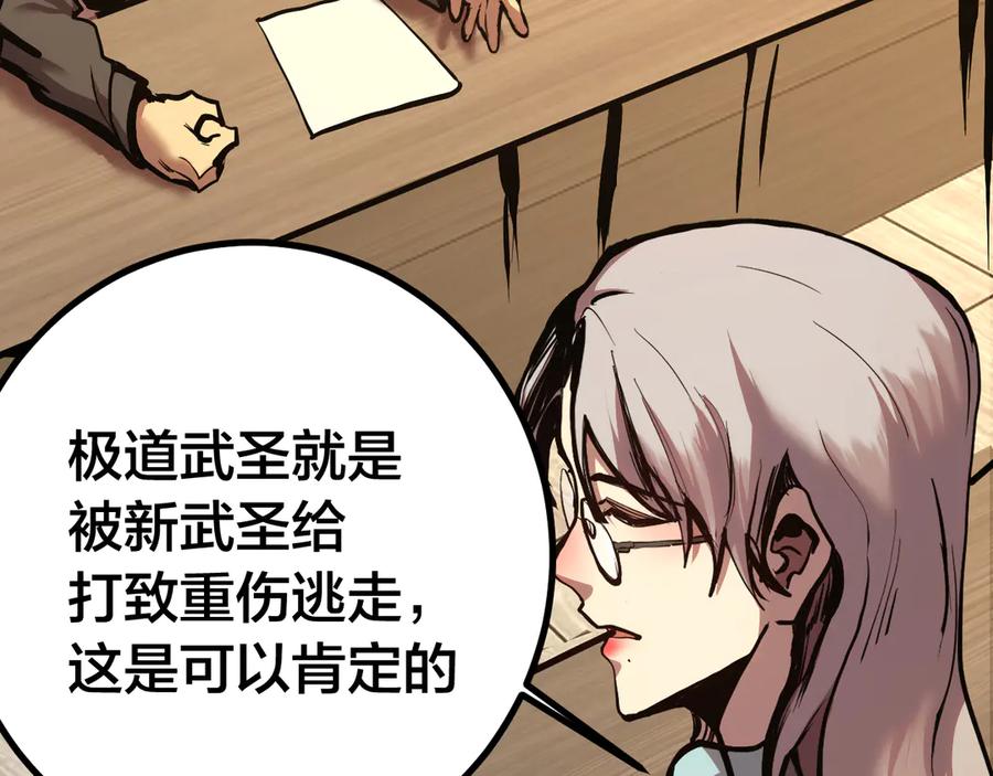 高武登录未来一万年小说免费阅读漫画,第190话 暴露7图