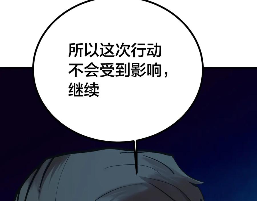 高武登陆未来一万年小说在哪里看漫画,第190话 暴露15图