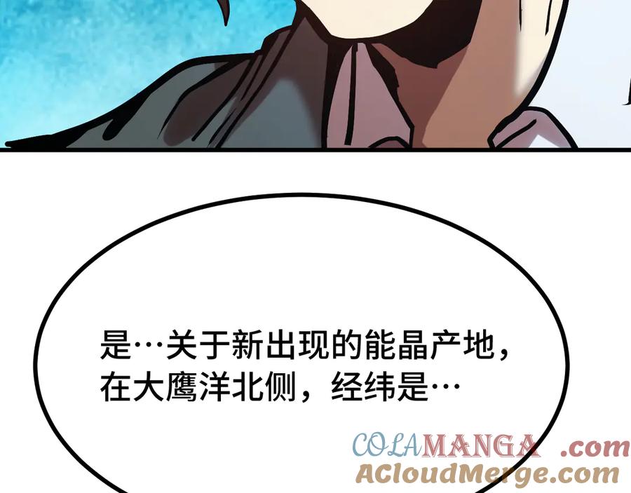 高武登陆未来一万年漫画全集解说漫画,第190话 暴露17图