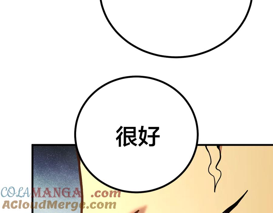 高武登陆未来一万年漫画免费看漫画,第190话 暴露25图