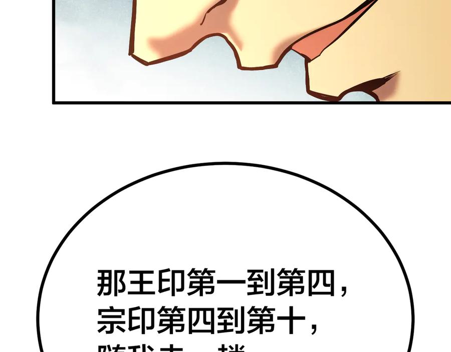 高武登陆未来一万年漫画免费看漫画,第190话 暴露26图