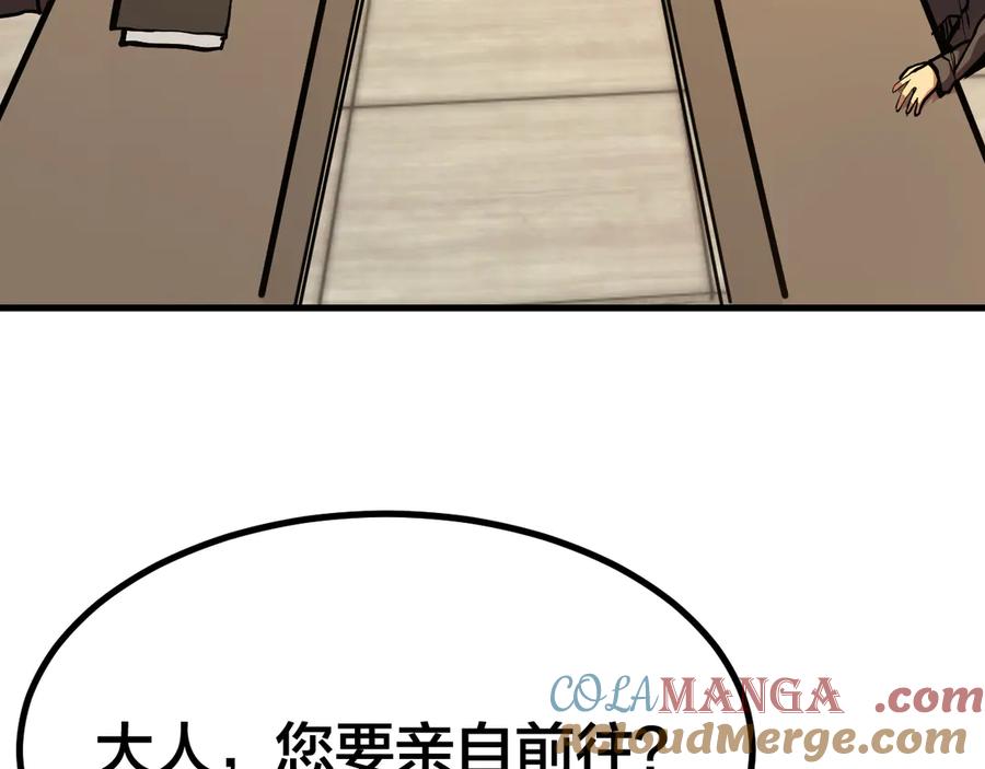 高武登录未来一万年小说免费阅读漫画,第190话 暴露29图