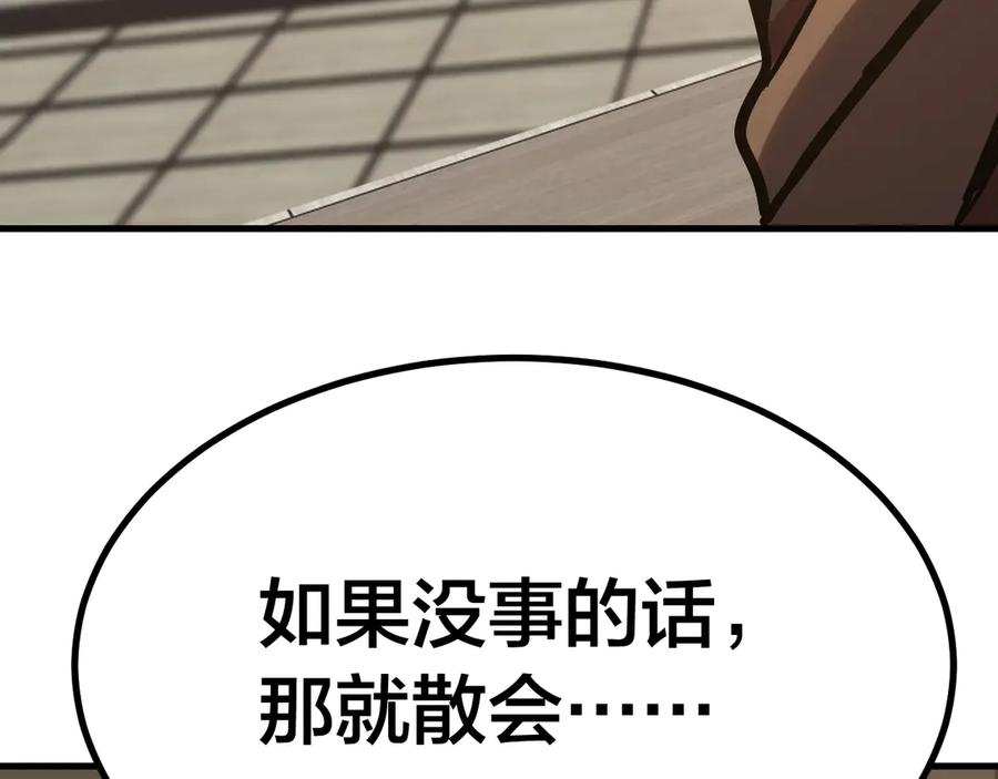 高武登陆未来一万年在哪看漫画,第190话 暴露35图