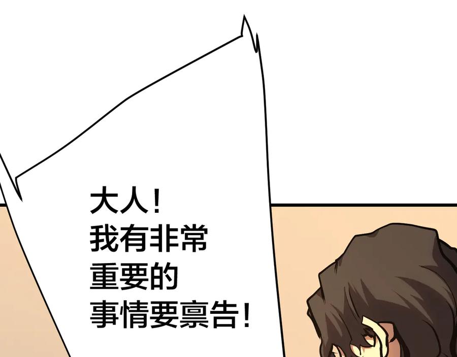 高武登录未来一万年小说免费阅读漫画,第190话 暴露39图