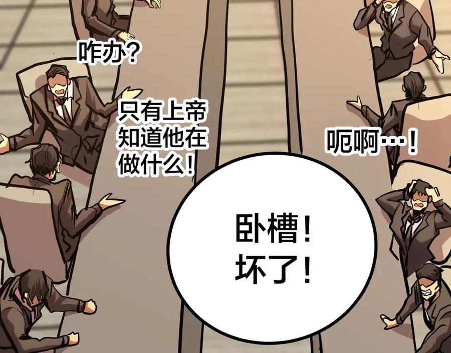 高武登陆未来一万年小说在哪里看漫画,第190话 暴露54图