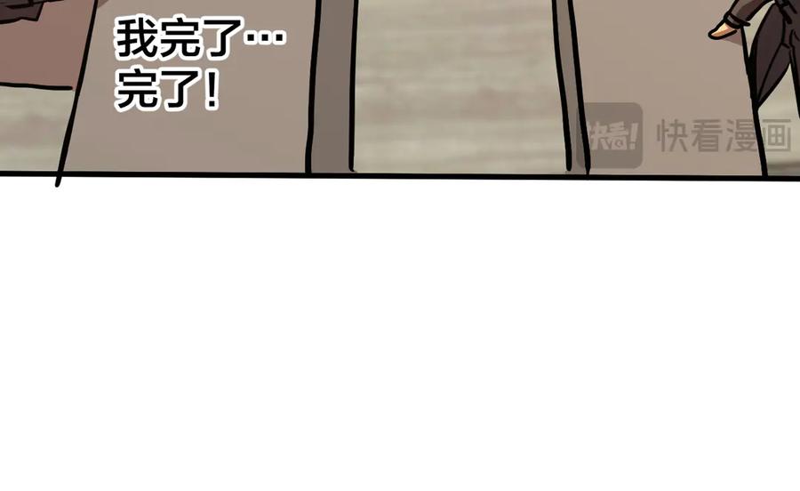 高武登陆未来一万年小说在哪里看漫画,第190话 暴露55图