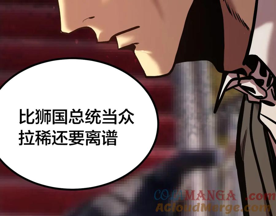 高武登陆未来一万年在哪看漫画,第190话 暴露65图