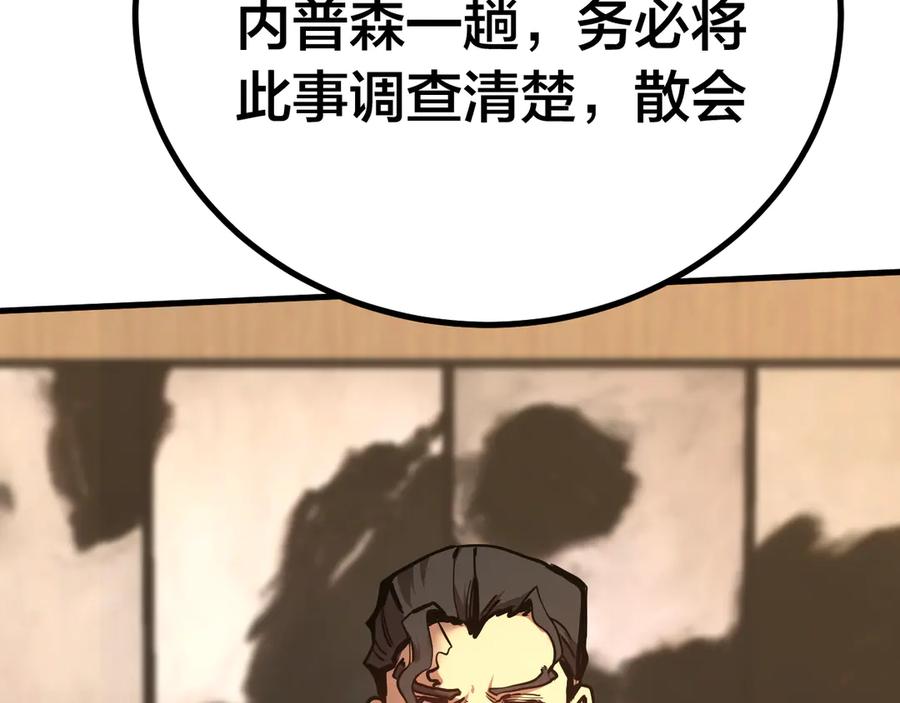 高武登陆未来一万年漫画免费看漫画,第190话 暴露70图