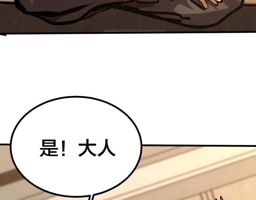 高武登陆未来一万年漫画免费看漫画,第190话 暴露72图