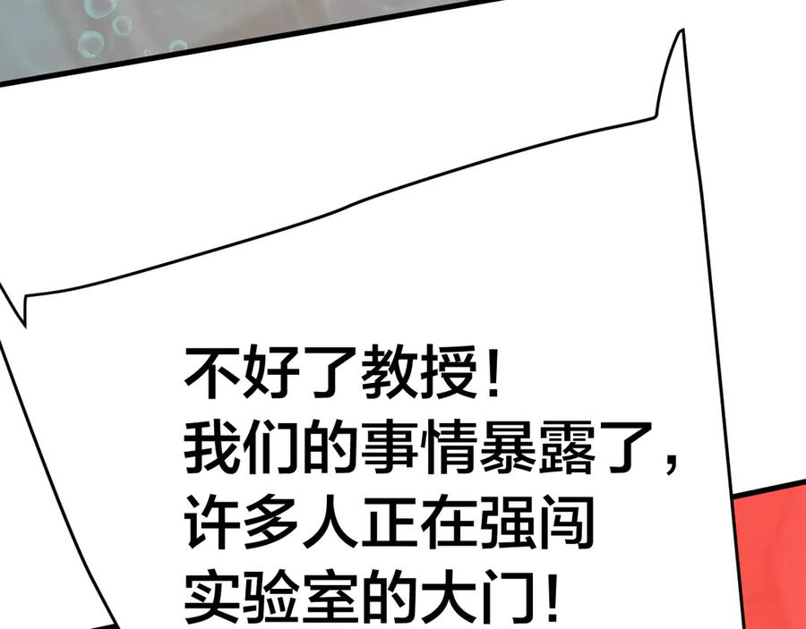 高武登陆未来一万年漫画免费看漫画,第190话 暴露111图