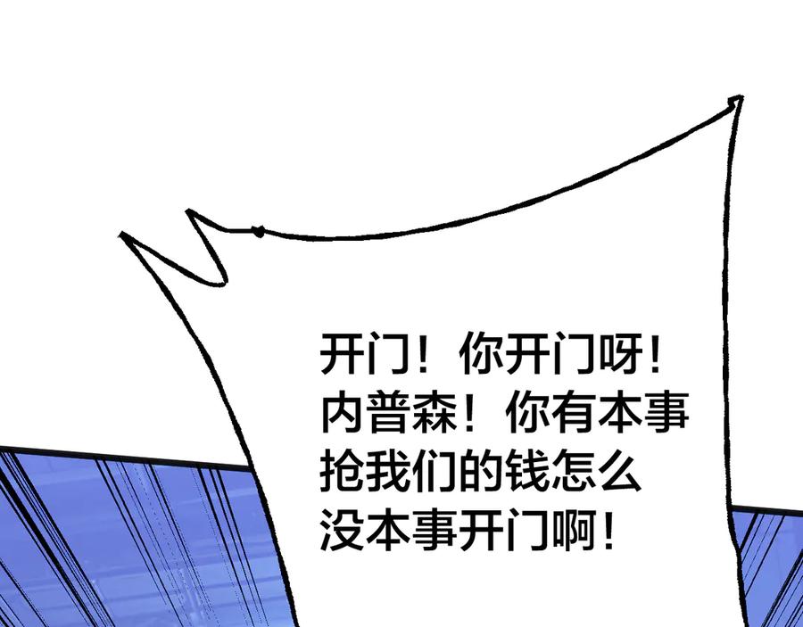 高武登录未来一万年小说免费阅读漫画,第190话 暴露116图