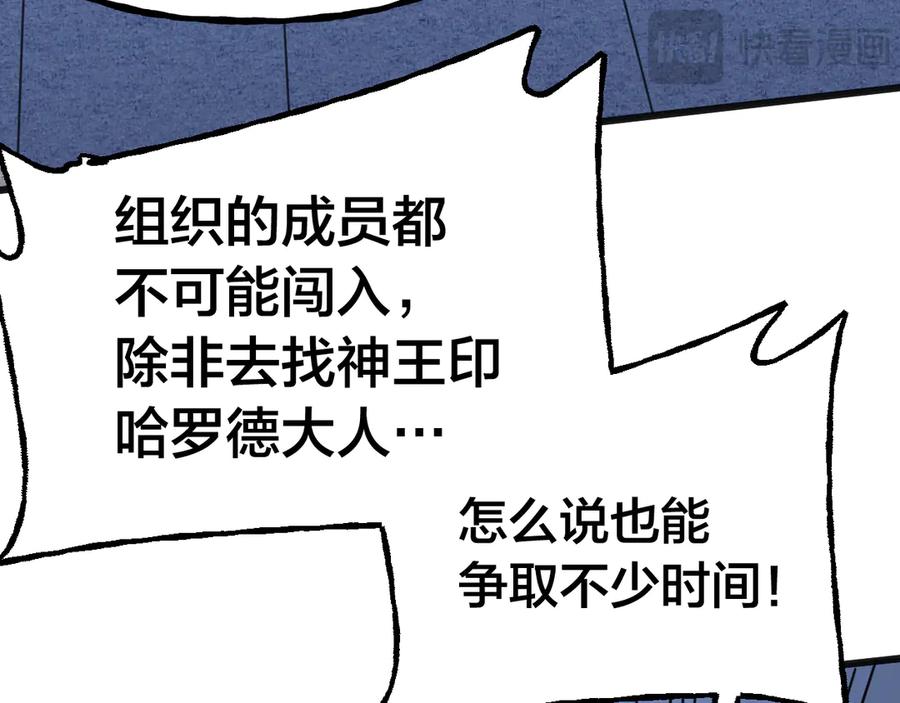 高武登陆未来一万年小说在哪里看漫画,第190话 暴露131图