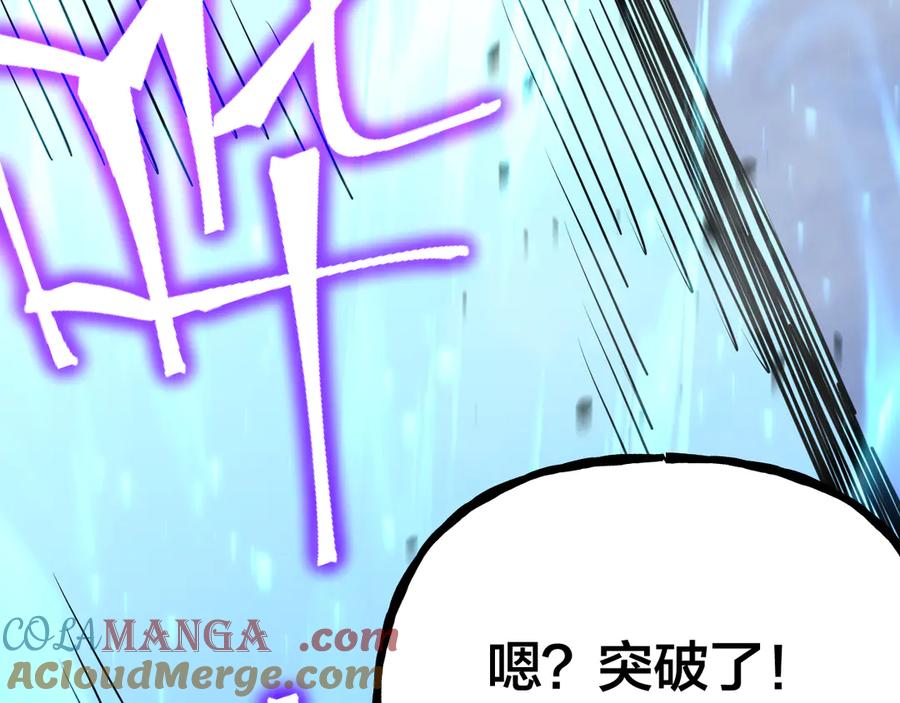 高武登陆未来一万年漫画免费看漫画,第190话 暴露177图