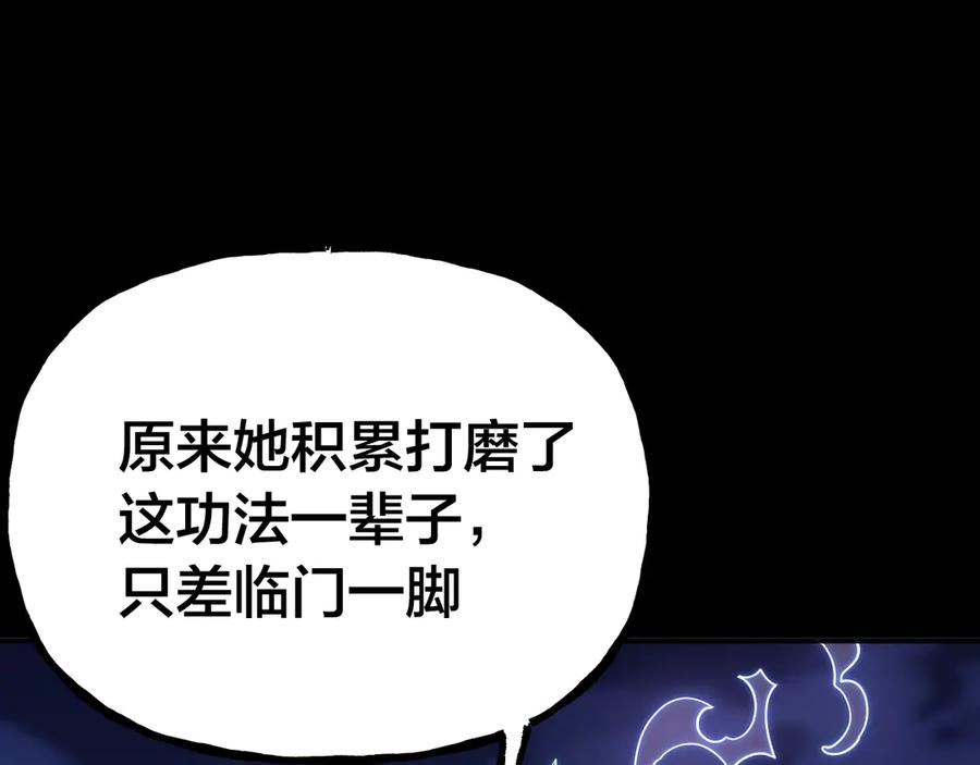 高武登录未来一万年小说免费阅读漫画,第190话 暴露182图